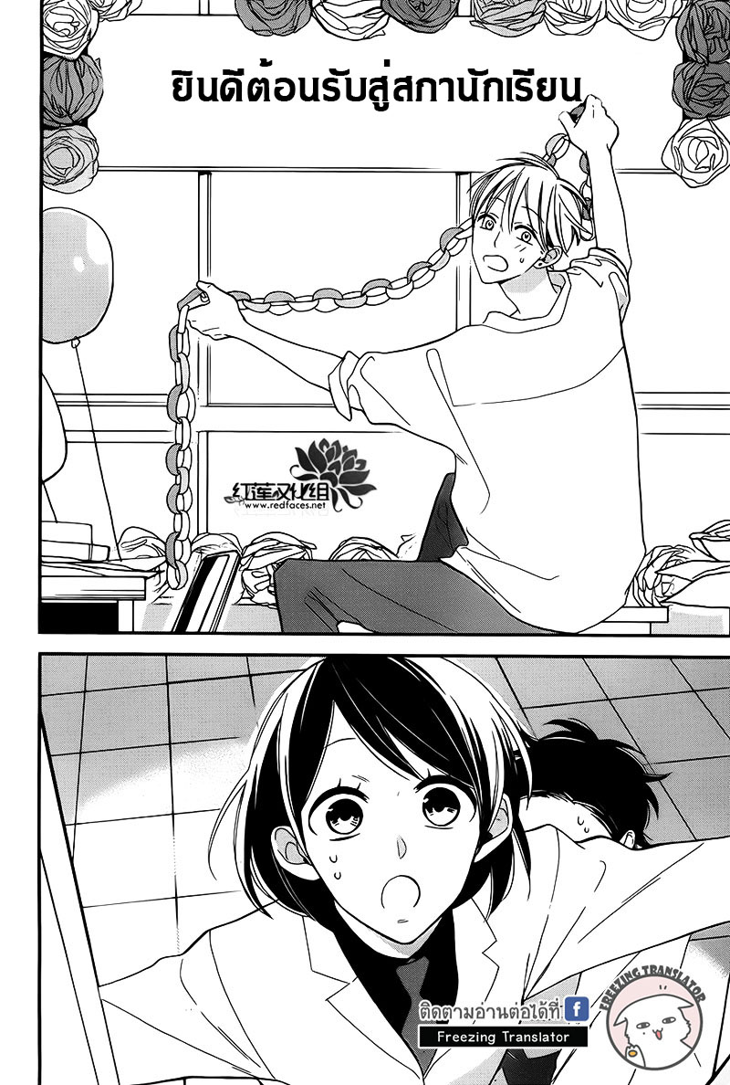 Shikanai Seitokai Ch.2 [TH] (10)